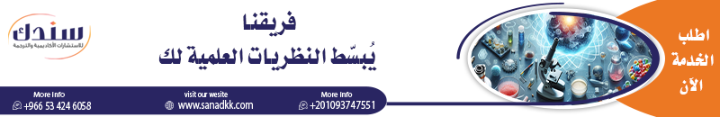 النظريات العلمية